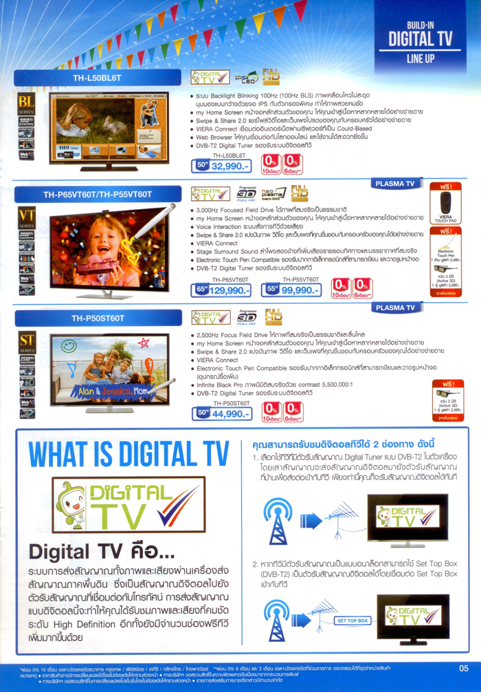 panasonic promotion parade 2014-05x700